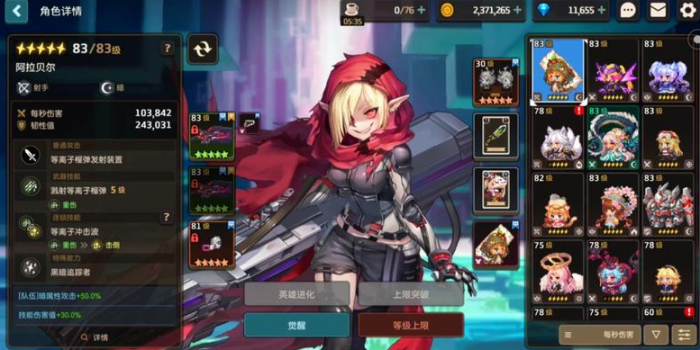 坎公骑冠剑哪些角色好用2