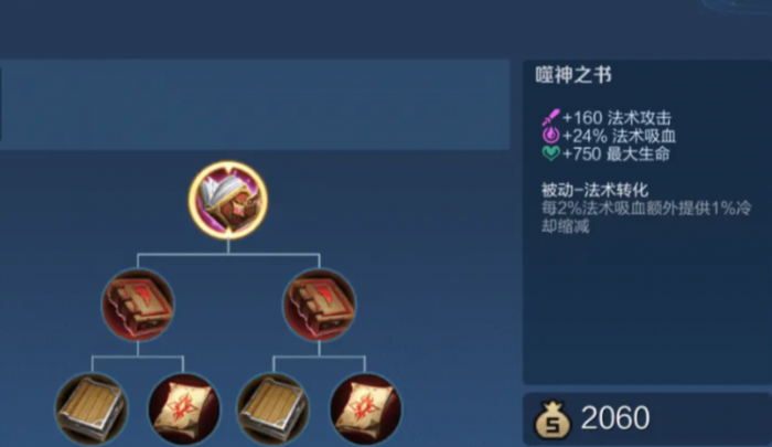 王者荣耀英雄输出高的出装怎么搭配2