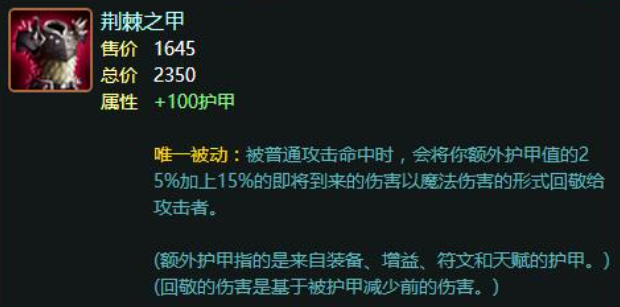 英雄联盟手游吸血装备是哪一个3