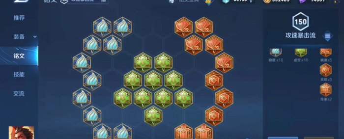 王者荣耀吕布肉铭文怎么出装1