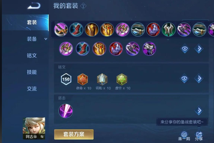 王者荣耀阿古朵射手怎么出装1