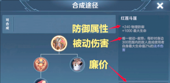 王者荣耀阿古朵射手怎么出装2