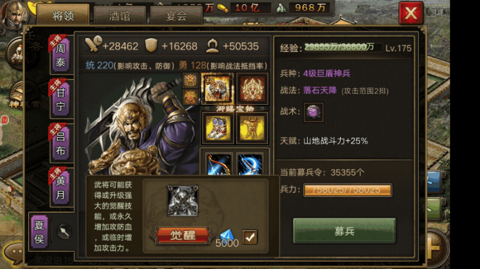 攻城掠地真夏侯惇穿什么套装1