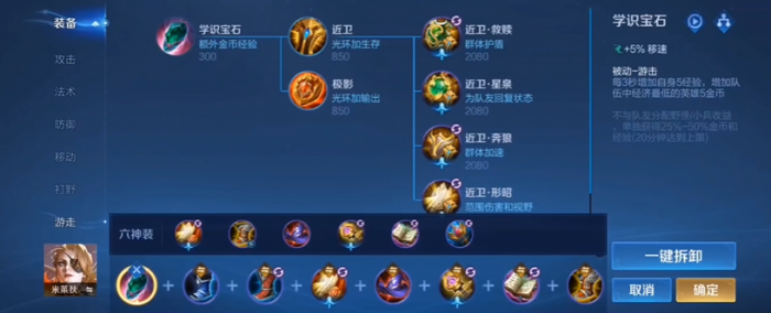 王者荣耀中路米莱狄怎么出装1