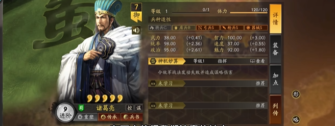 三国志战略版武将怎么分级2