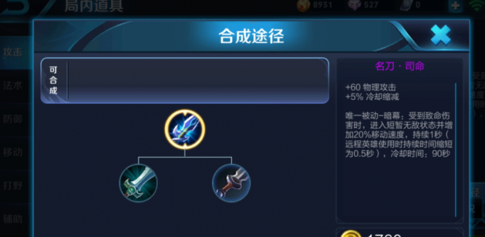 王者荣耀公孙离怎样出装铭文3