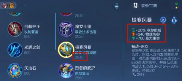 王者荣耀肉庄周如何出装2