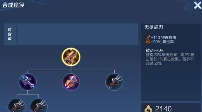 王者荣耀铠高伤害出装怎么搭配2