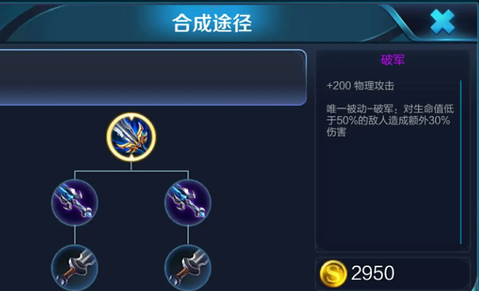 王者荣耀阿珂怎么出装3