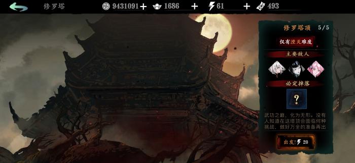 影之刃3修罗塔35层怎么过1