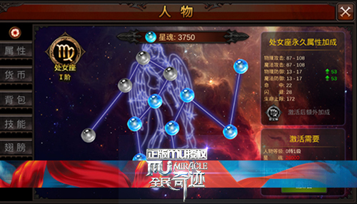 全民奇迹星座怎么玩3