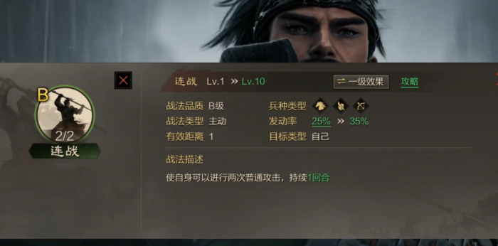 率土之滨怎么三倍行军1