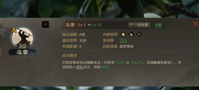 率土之滨怎么三倍行军2