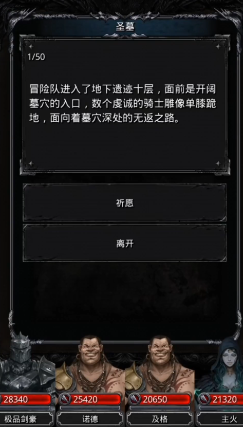 地下城堡2图10怎么去图111