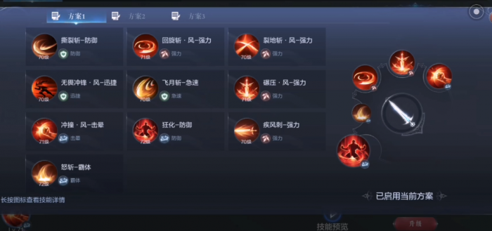 全民奇迹2骑士带哪五个技能2