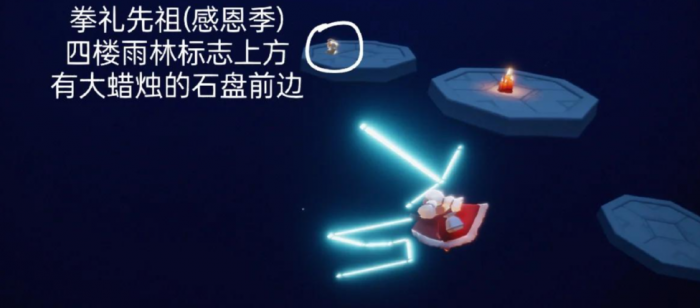 光遇先祖获得什么2