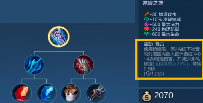 王者荣耀铠满级如何出装2