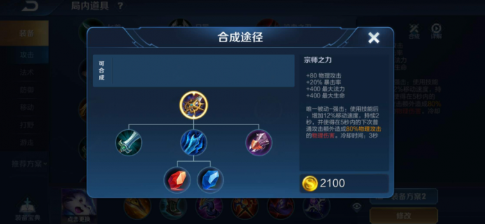 王者荣耀铠满级如何出装3