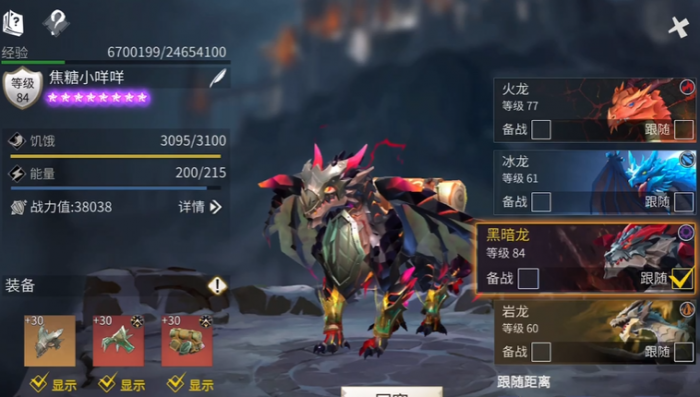 冰原守卫者黑龙升星要什么材料1