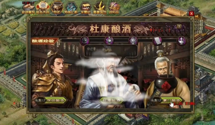 攻城掠地杜康酿造怎么玩1