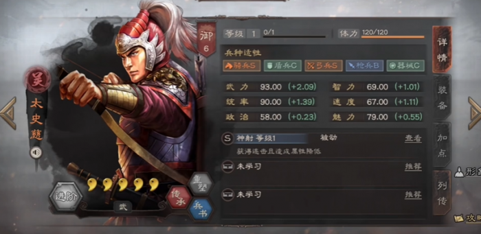 三国志战略版吕布配什么副将3