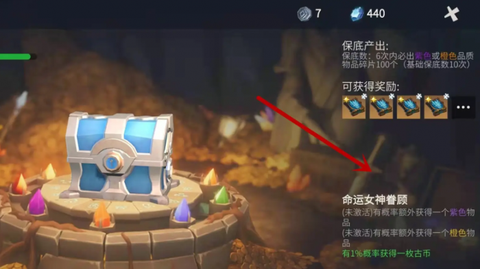 冰原守卫者命运女神的眷顾怎么弄1