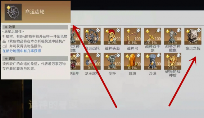 冰原守卫者命运女神的眷顾怎么弄3