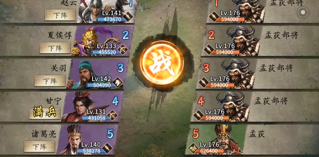 攻城掠地七擒怎么做1