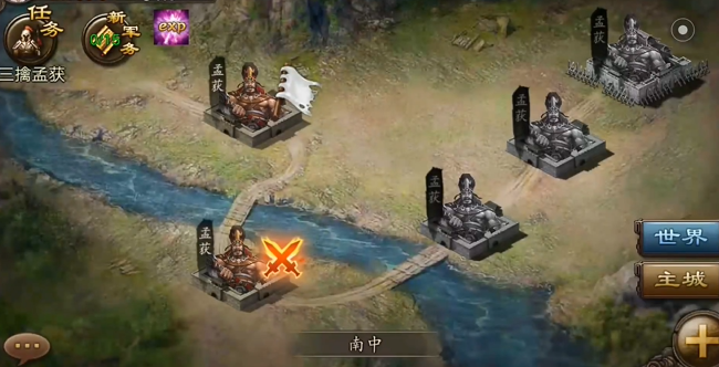 攻城掠地七擒怎么做2