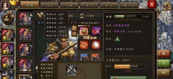 攻城掠地100级用什么武将1