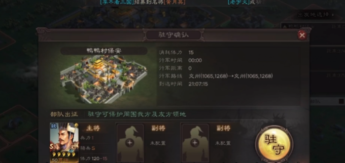 三国志战略版霸业如何攻城2