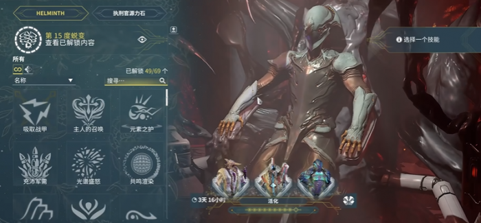 星际战甲如何把战甲喂大嘴1