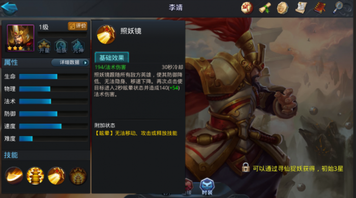 乱斗西游2李靖做什么套装1