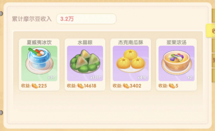 摩尔庄园冰晶粽怎么获得2