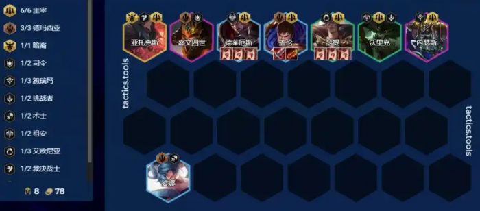 金铲铲之战新手用什么阵容2