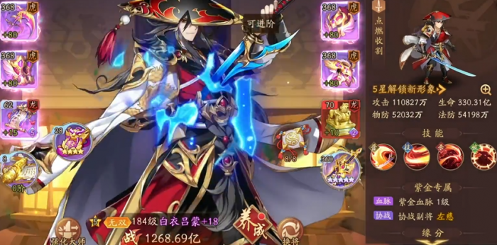 少年三国志2吴国配什么兵符1