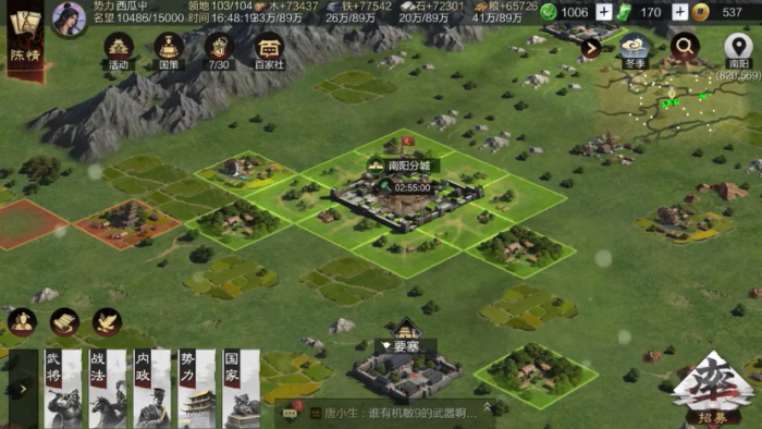 率土之滨分城重建怎么玩1