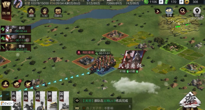 率土之滨分城重建怎么玩3