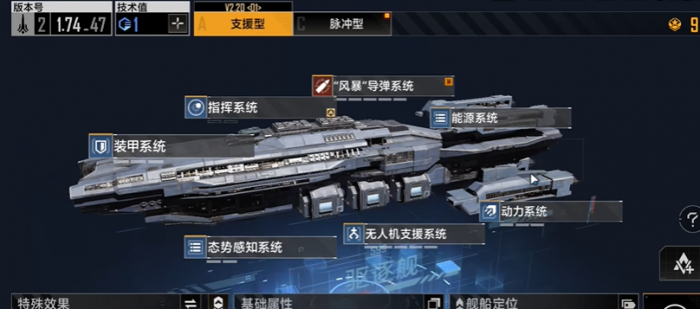 无尽的拉格朗日舰队舰船怎么搭配2