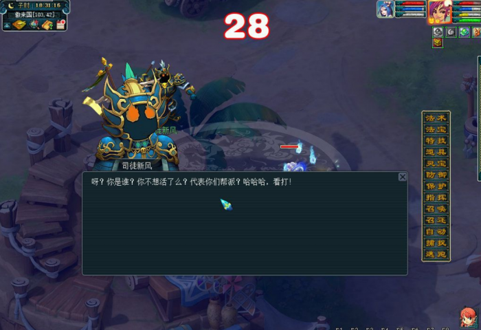 梦幻西游玄武堂主有什么用2