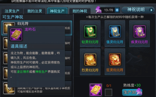 乱斗西游2如何交易凌云壁3