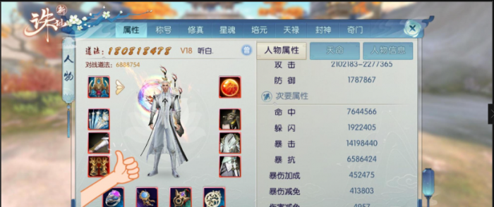 诛仙手游万剑法宝用什么技能1