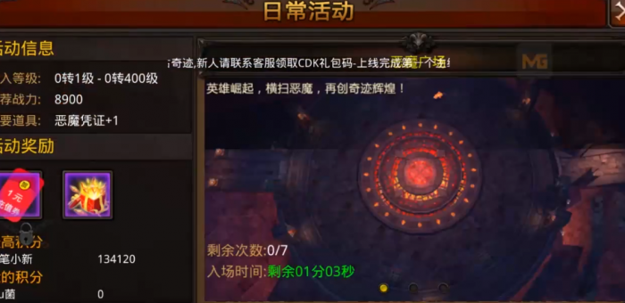 全民奇迹古战场在哪里1