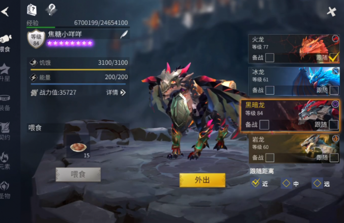 冰原守卫者培养什么龙好1