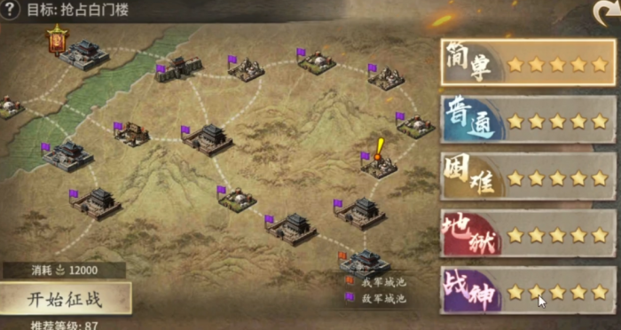 攻城掠地白门楼任务怎么玩2