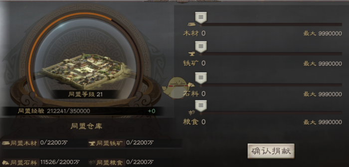 三国志战略版中如何结盟1