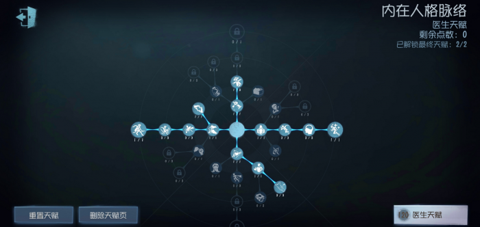 第五人格如何玩医生2