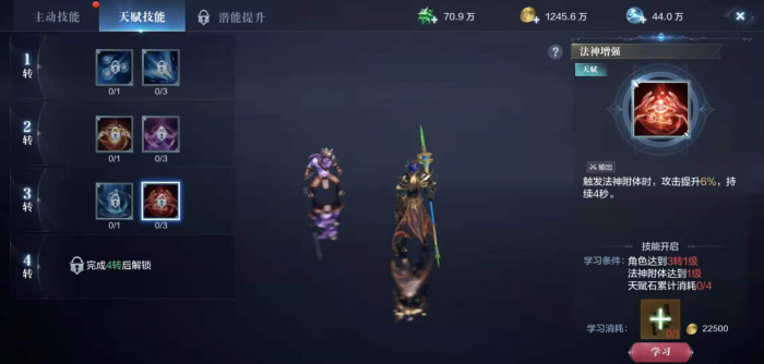 全民奇迹2魔导师带哪五个技能1