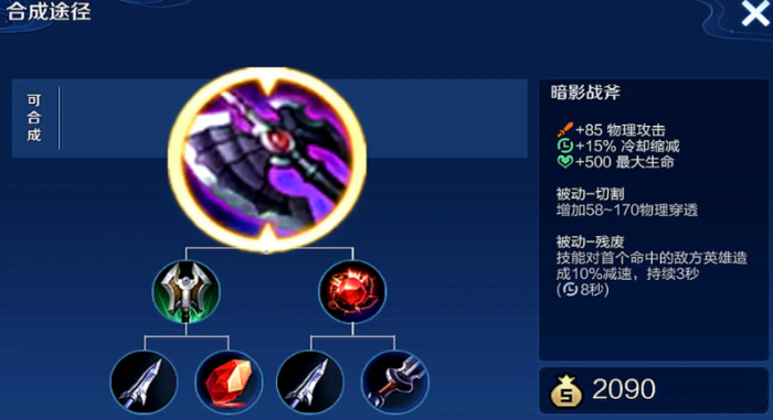 王者荣耀项羽出装怎样又肉又能打3