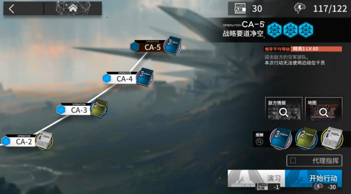 明日方舟技巧概要怎么获得3